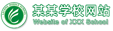 php44_绿色学校网站模板